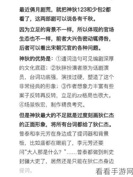 少年包青天神探极限生存挑战，苟命大法全揭秘