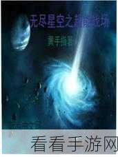 神域奇兵远征，菜刀队顶尖搭配与战术深度剖析，征服无尽战场
