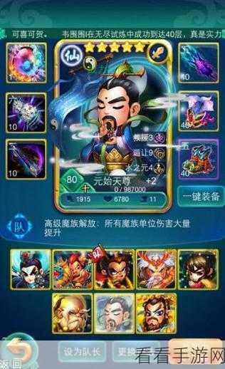 迷你西游三皇争霸，解锁最强阵容搭配秘籍