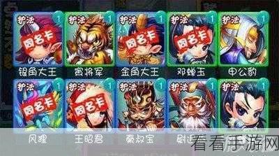 迷你西游三皇争霸，解锁最强阵容搭配秘籍