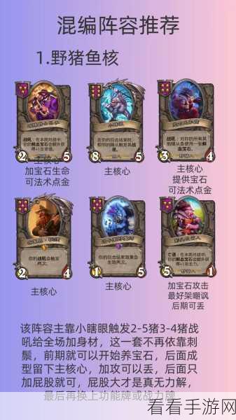 炉石传说酒馆战棋深度攻略，精准分工，制胜酒馆战场
