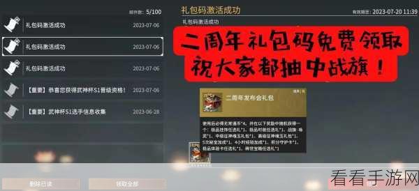 第七史诗ECL2023淘汰赛分组抽签揭晓，豪华礼包码等你来领！