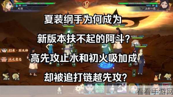 火影忍者手游深度剖析，并足雷同竞技场实力全揭秘