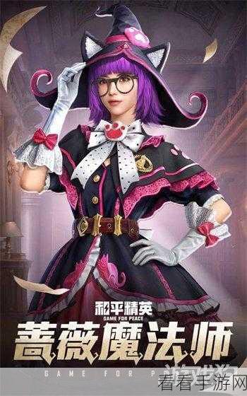和平精英金环蜂王外观魅力大揭秘，你心动了吗？
