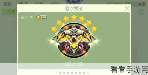 球球大作战深度攻略，蝙蝠侠圣衣材料获取全揭秘及竞技技巧