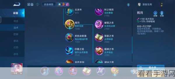王者荣耀深度攻略，元素杖AP装备实战解析与选择策略
