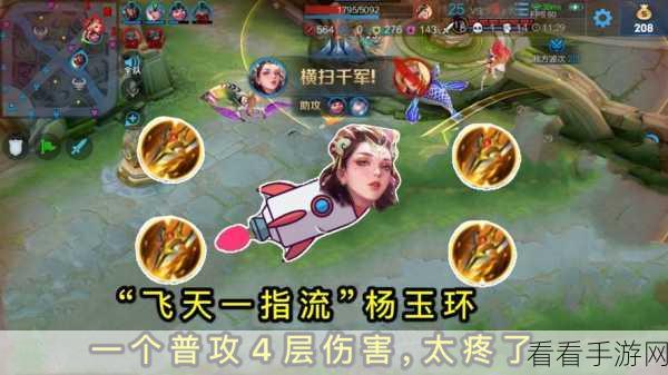 众星峡谷 10V10 中杨玉环对线秘籍大揭秘