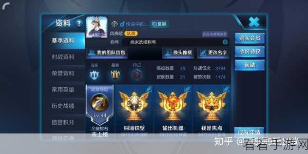 王者荣耀转移号全解析，哪些宝贵资产能完美保留？
