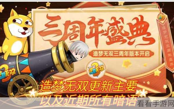 2025造梦无双情侣昵称创意大赛，精选个性情侣名字全揭秘