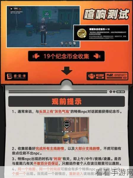 绝区零世界，雅妮婆婆纪念币收集全攻略