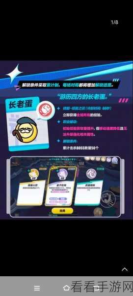 蛋仔派对卧底蛋玩法深度揭秘，策略与演技的巅峰对决