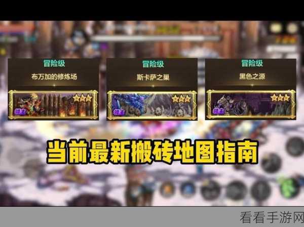 DNF 手游搬砖必知，地图产出详情独家大曝光