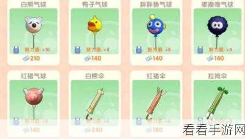 摩尔庄园手游，揭秘得意果冻气球获取攻略，赢取限定惊喜！