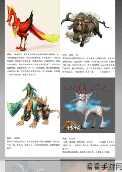 山海经异兽录炼丹配方全揭秘，助你称霸仙途