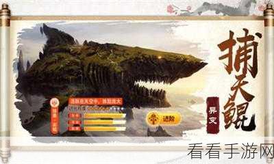 山海经异兽录炼丹配方全揭秘，助你称霸仙途