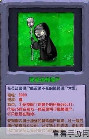 植物大战僵尸加强版，僵尸进化狂潮，策略激战巅峰