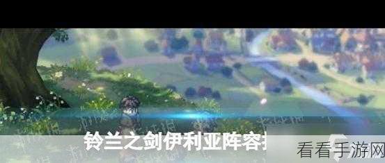 铃兰之剑，无敌阵容组合秘籍，称霸中后期