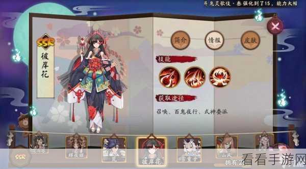 阴阳师手游，酒吞童子最强阵容攻略秘籍