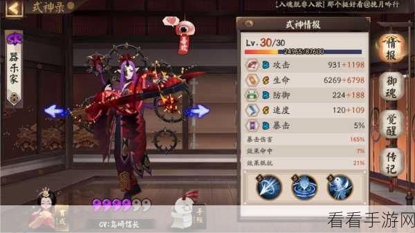 阴阳师手游，酒吞童子最强阵容攻略秘籍