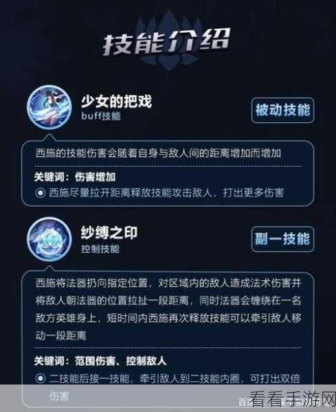 西施边路称霸秘籍，压制力的完美塑造攻略