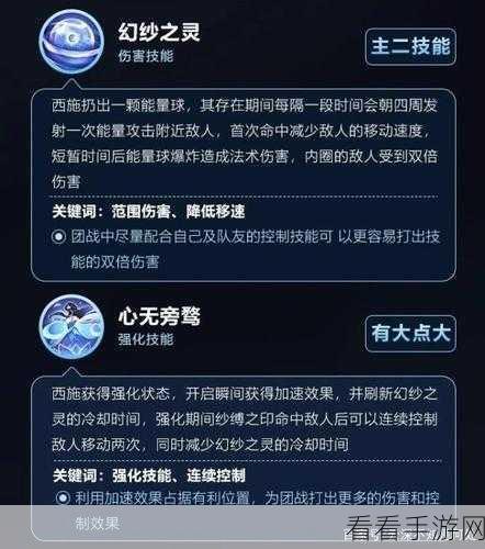 西施边路称霸秘籍，压制力的完美塑造攻略