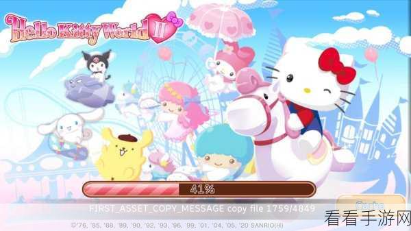 Hello Kitty 游戏盛宴，畅玩卡通梦幻之旅