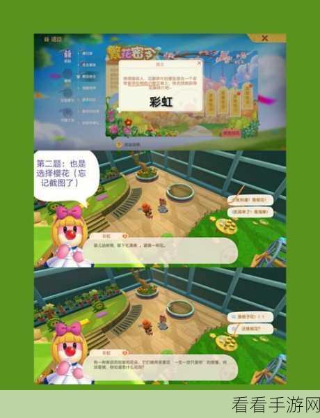 摩尔庄园浪漫之夜，详尽攻略教你如何放飞孔明灯，点亮星空梦想