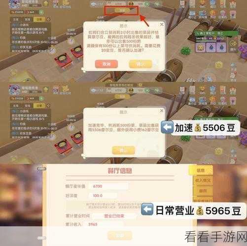 摩尔庄园浪漫之夜，详尽攻略教你如何放飞孔明灯，点亮星空梦想