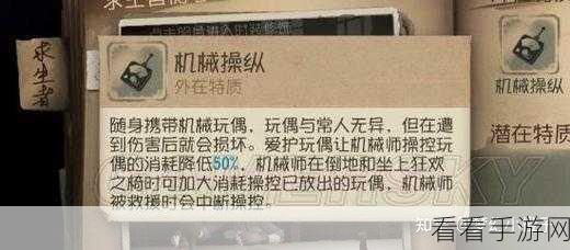 第五人格高手秘籍，机械师智斗监管者全攻略