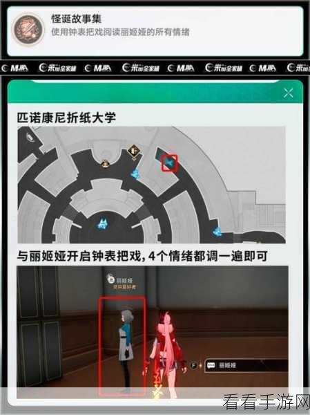 崩坏星穹铁道，封锁扇区高难度任务全攻略，解锁隐藏成就！
