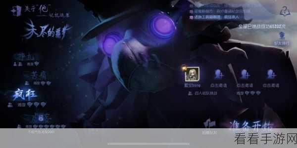第五人格‘未尽的噩梦’活动深度攻略，揭秘高效通关技巧与隐藏奖励