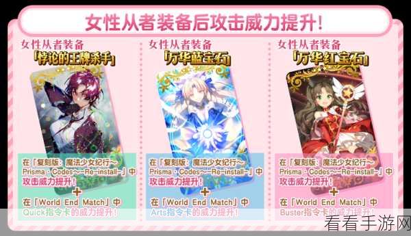 FGO魔伊联动复刻，全方位攻略与活动详解