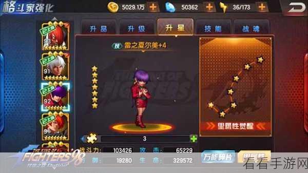 拳皇98终极之战OL，顶尖格斗家阵容搭配攻略，解锁竞技场霸主之路