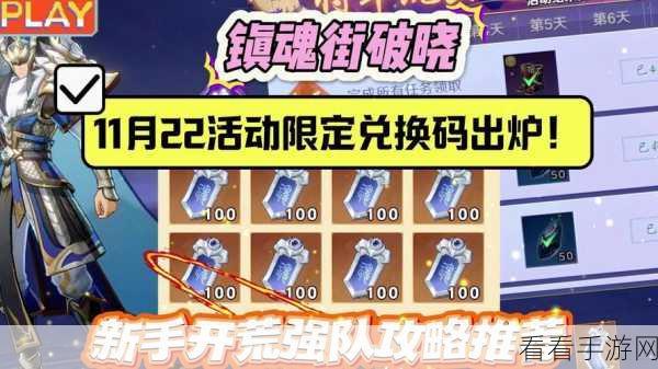 镇魂街破晓，全面攻略！高效获取魂币的秘诀