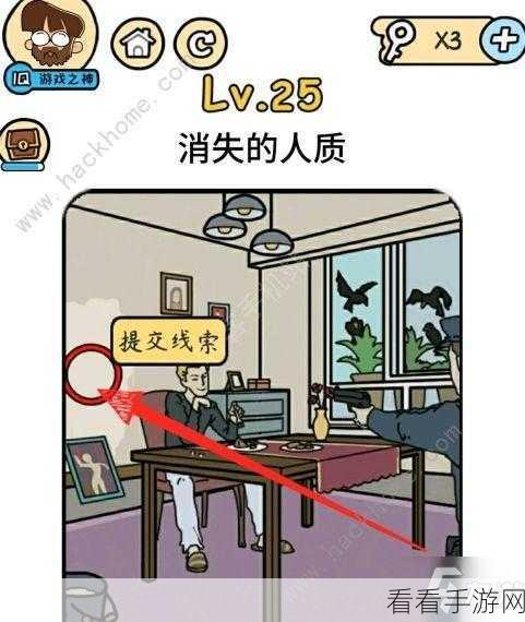 脑洞大侦探开窗关卡全攻略，解锁隐藏线索，轻松通关秘籍