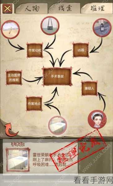 脑洞大侦探开窗关卡全攻略，解锁隐藏线索，轻松通关秘籍