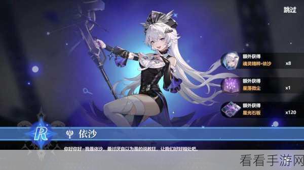 依露希尔，星晓剧团全新播报机制大揭秘，优化细节抢先看！