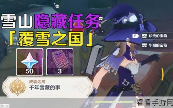 原神，解锁覆雪之国西南面遗迹地窖的终极秘籍