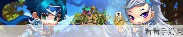 无限冒险之旅，手游免费畅玩攻略秘籍