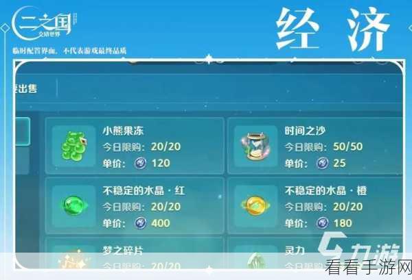 二之国交错世界2024年兑换码全攻略，解锁稀有道具，畅享游戏盛宴