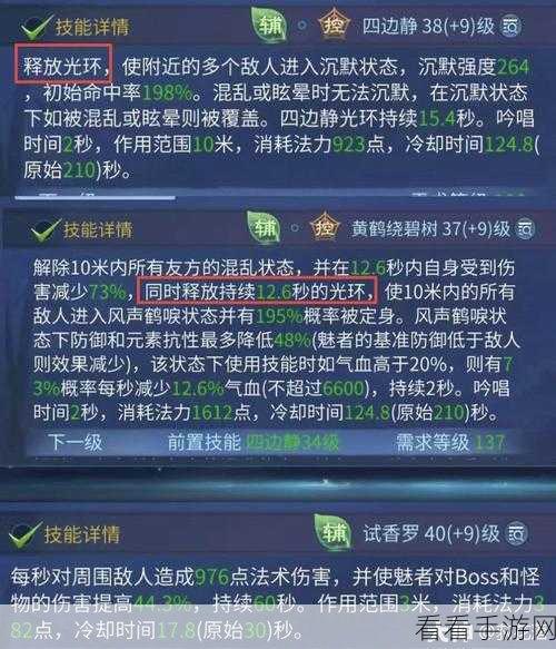 倩女幽魂手游，顶尖玩家必备！大核心技能效果全揭秘