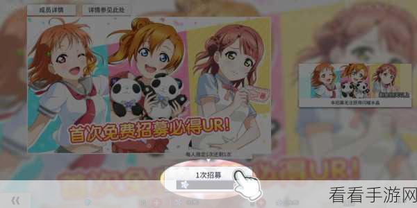 学园偶像季，群星闪耀抽卡攻略与角色精选推荐