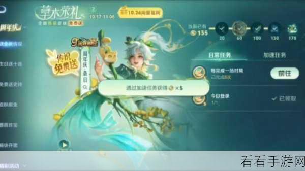 王者荣耀七周年庆典，海量福利速领攻略及庆典亮点揭秘