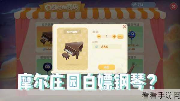 摩尔庄园创意无限，揭秘如何将钢琴悬浮天际的奇妙技巧