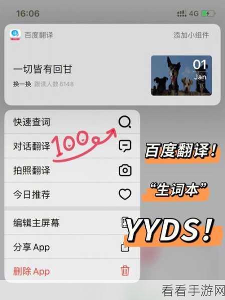 轻松搞定百度翻译离线包，你知道在哪吗？