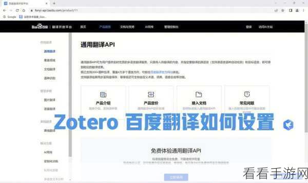 轻松搞定百度翻译离线包，你知道在哪吗？
