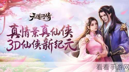 琉隐九绝震撼登陆PS5，国风仙侠新纪元开启