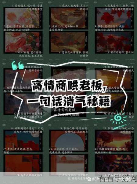 破解难关！文字来找茬中让姐姐消气的秘籍