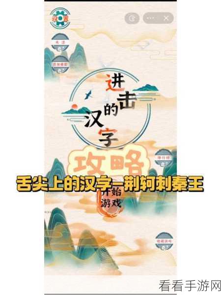 荆轲热度与排名攻略，深度解析