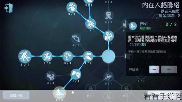 第五人格，盲女天赋加点神技全解析